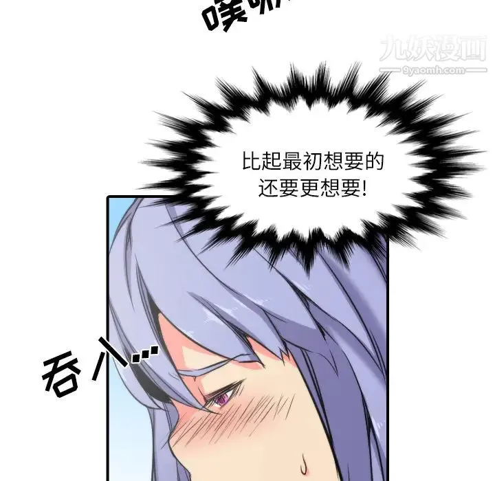 色花穴 - 第29话 - page 42