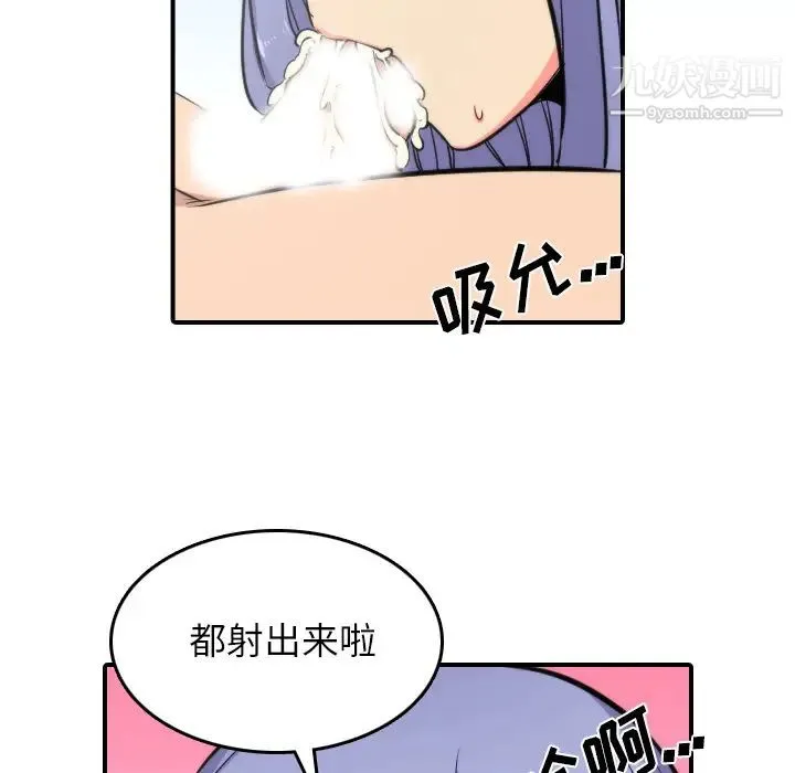 色花穴 - 第29话 - page 43