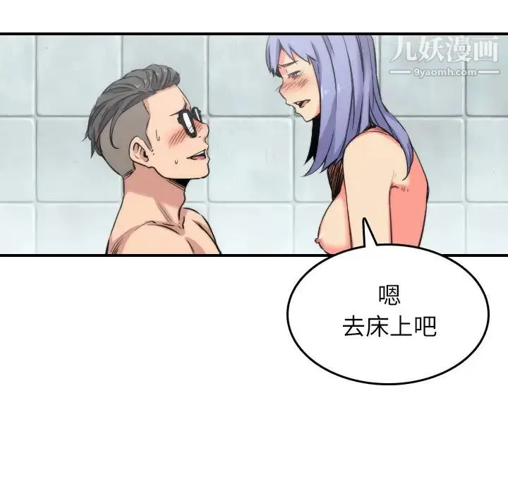 色花穴 - 第29话 - page 48