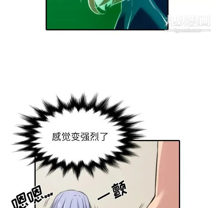 色花穴 - 第29话 - page 70