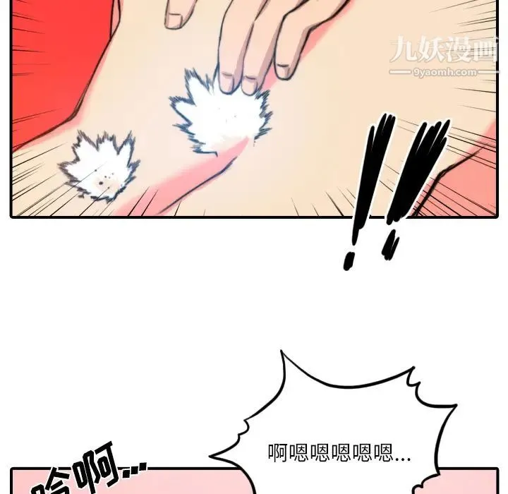 色花穴 - 第29话 - page 74