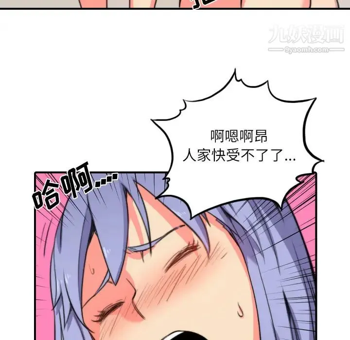 色花穴 - 第29话 - page 77