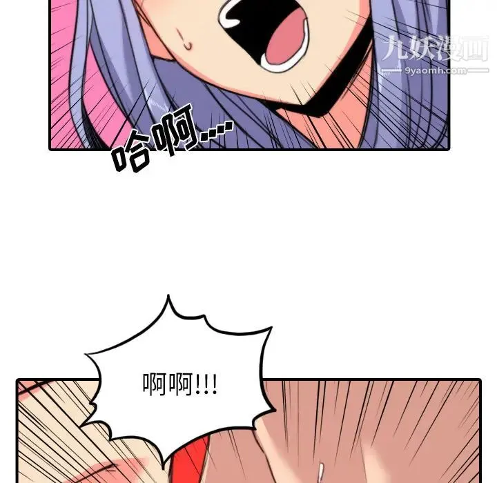 色花穴 - 第29话 - page 78