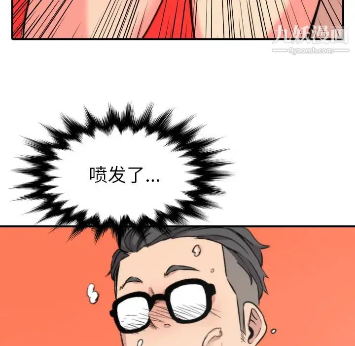 色花穴 - 第29话 - page 80