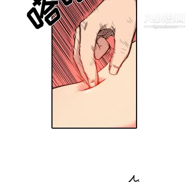 色花穴 - 第29话 - page 87