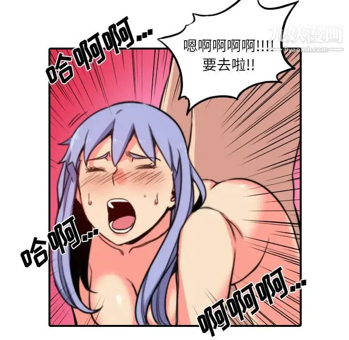 色花穴 - 第29话 - page 88