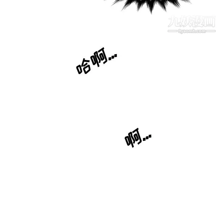 色花穴 - 第29话 - page 92