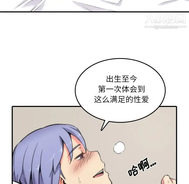色花穴 - 第29话 - page 94