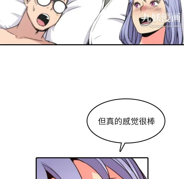 色花穴 - 第29话 - page 96