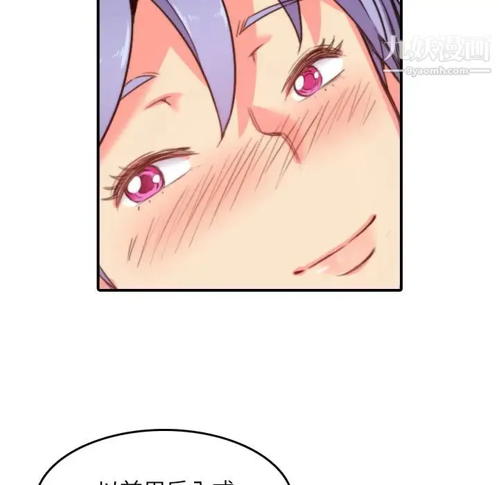 色花穴 - 第29话 - page 97