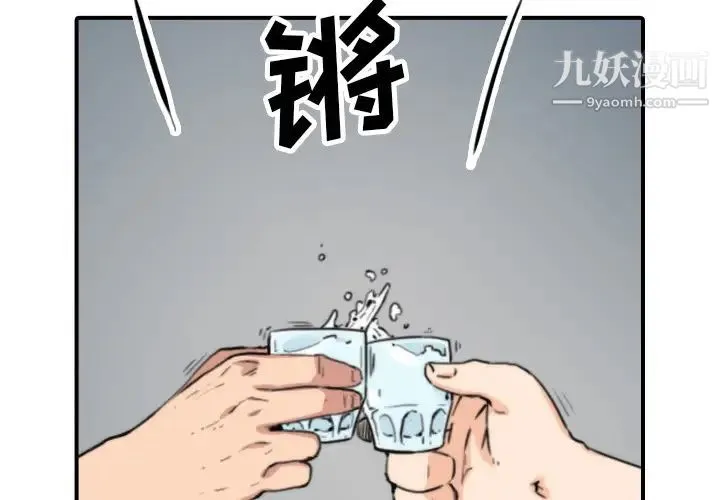 色花穴 - 第45话 - page 2