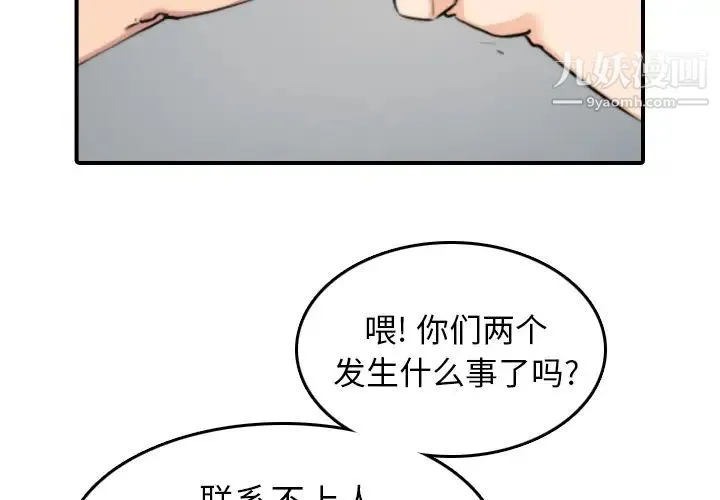 色花穴 - 第45话 - page 3