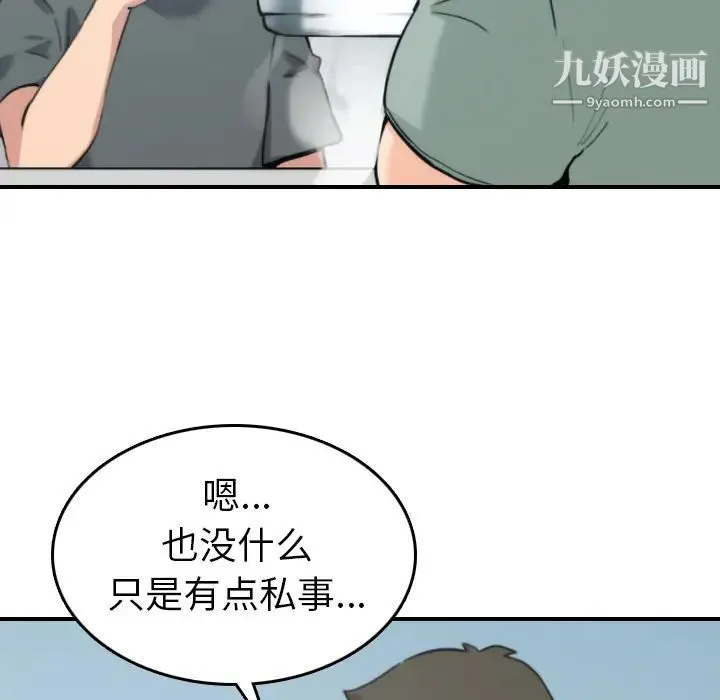 色花穴 - 第45话 - page 5