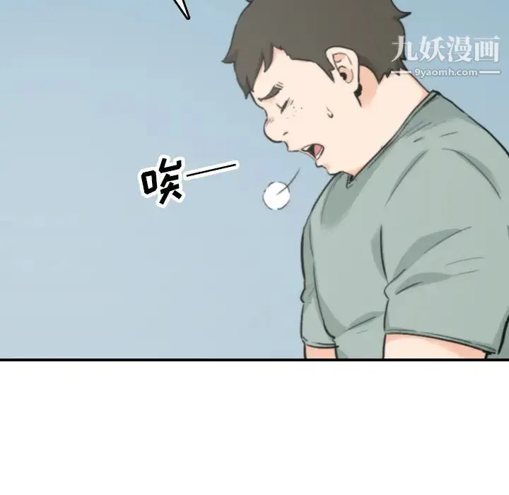 色花穴 - 第45话 - page 6