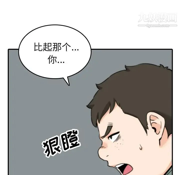色花穴 - 第45话 - page 7