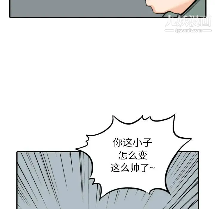 色花穴 - 第45话 - page 8