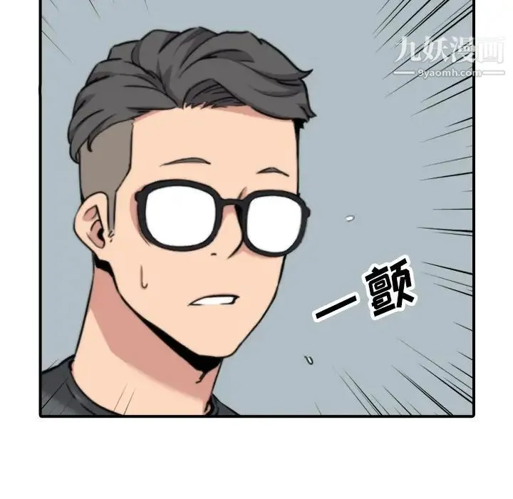色花穴 - 第45话 - page 9