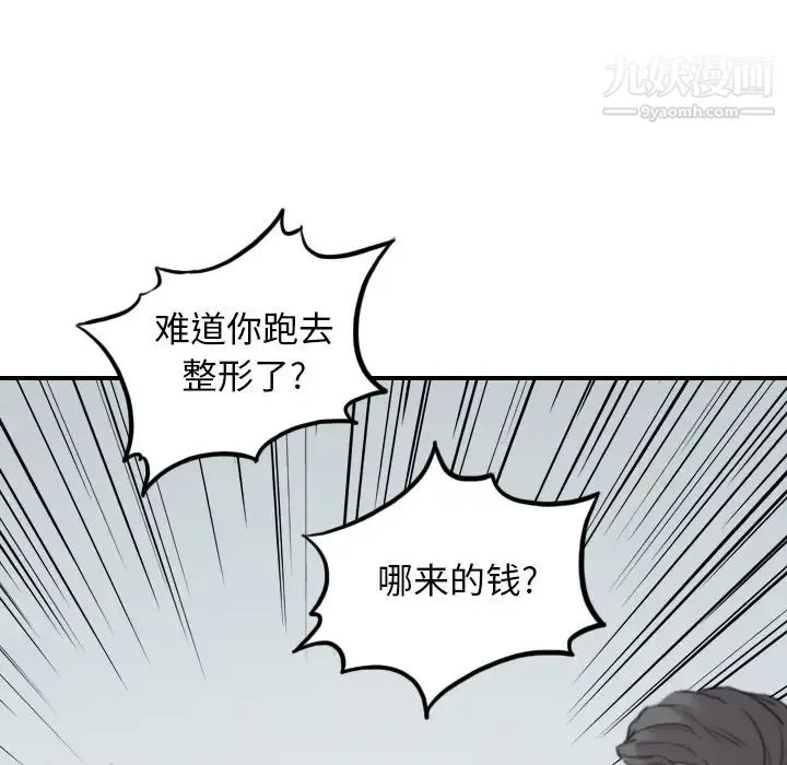 色花穴 - 第45话 - page 10