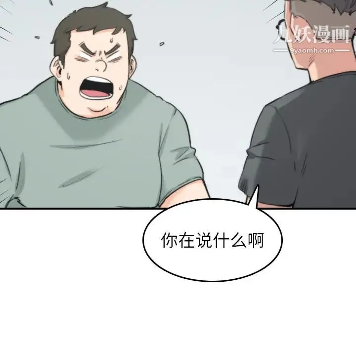 色花穴 - 第45话 - page 11