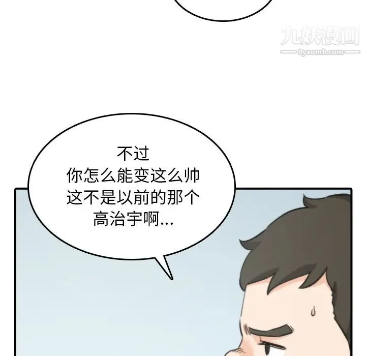 色花穴 - 第45话 - page 13