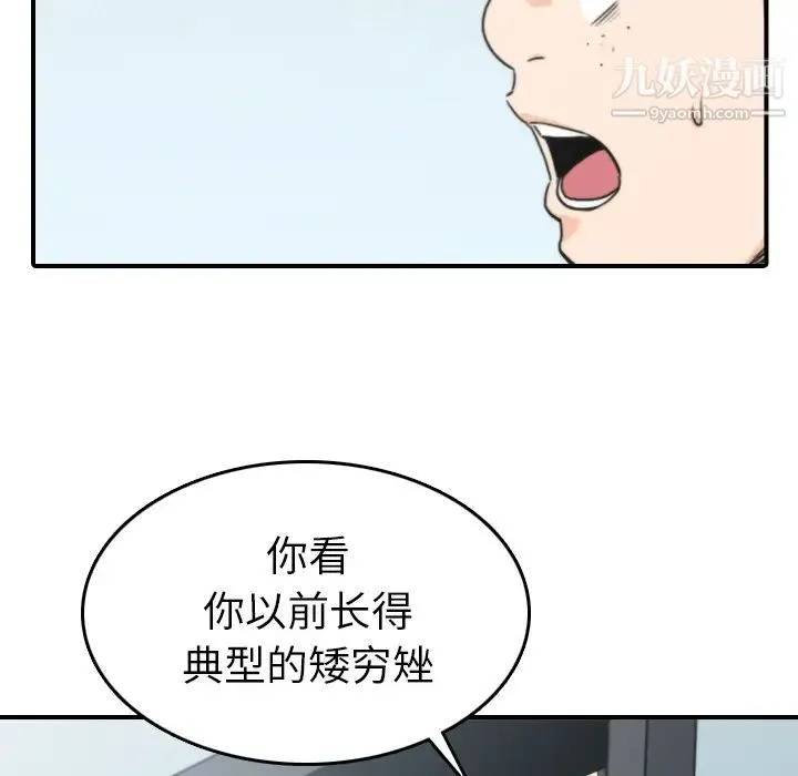 色花穴 - 第45话 - page 14