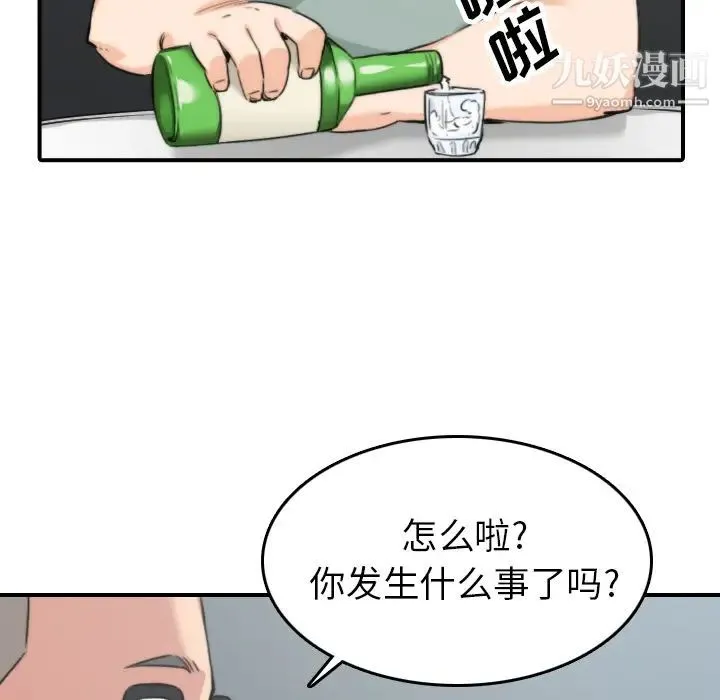色花穴 - 第45话 - page 19