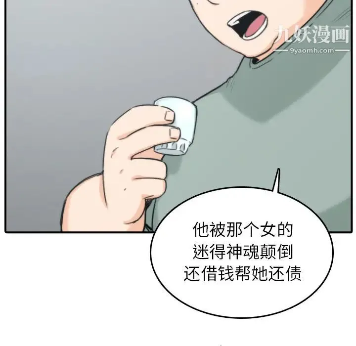 色花穴 - 第45话 - page 33