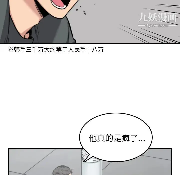 色花穴 - 第45话 - page 35