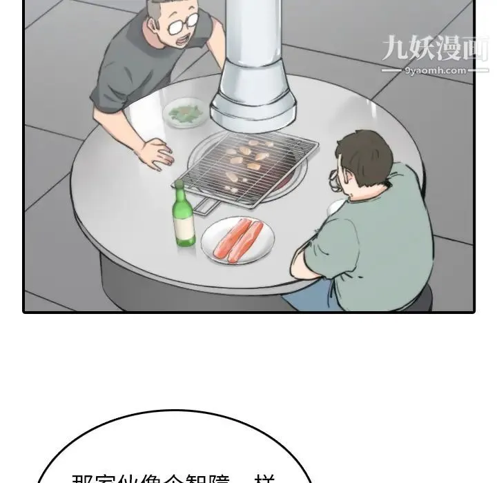 色花穴 - 第45话 - page 36