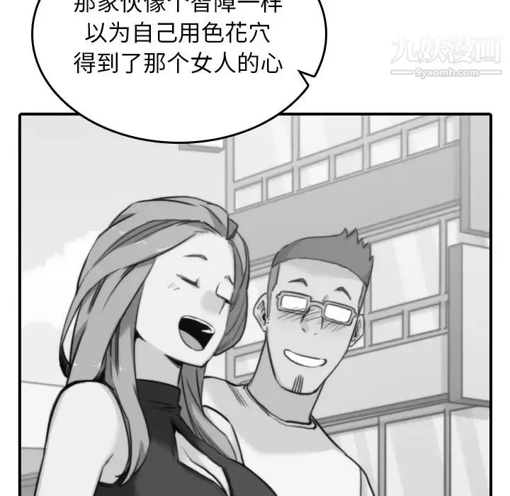 色花穴 - 第45话 - page 37