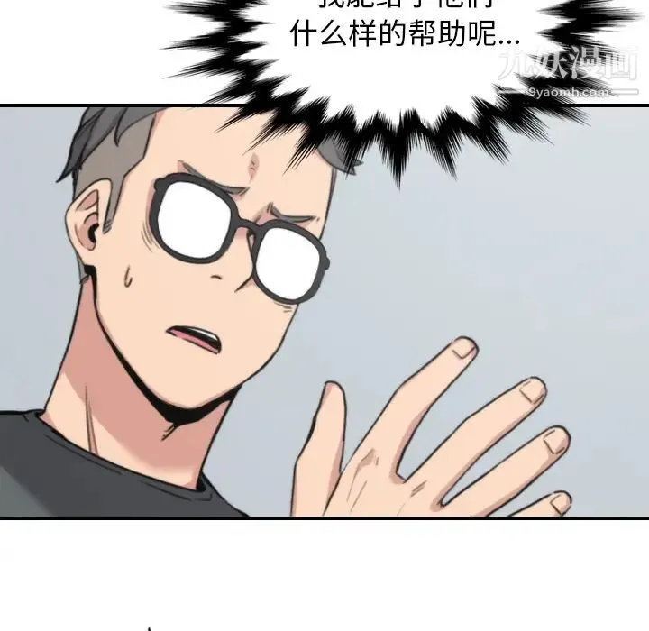 色花穴 - 第45话 - page 40