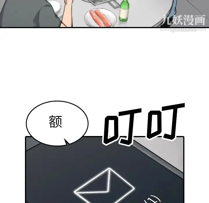 色花穴 - 第45话 - page 42