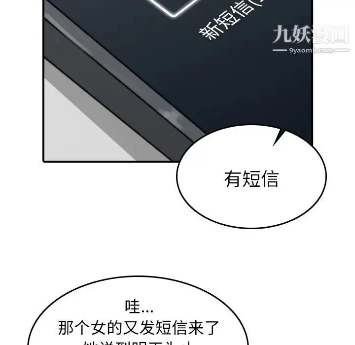 色花穴 - 第45话 - page 43