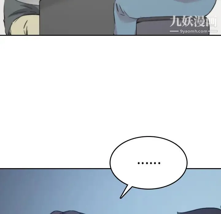 色花穴 - 第45话 - page 46