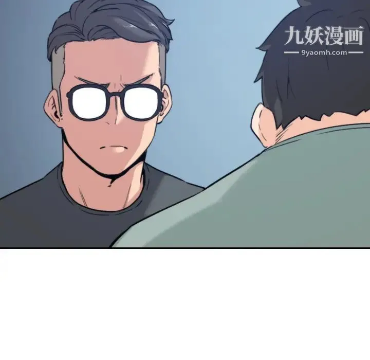 色花穴 - 第45话 - page 47