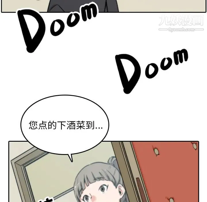 色花穴 - 第45话 - page 51