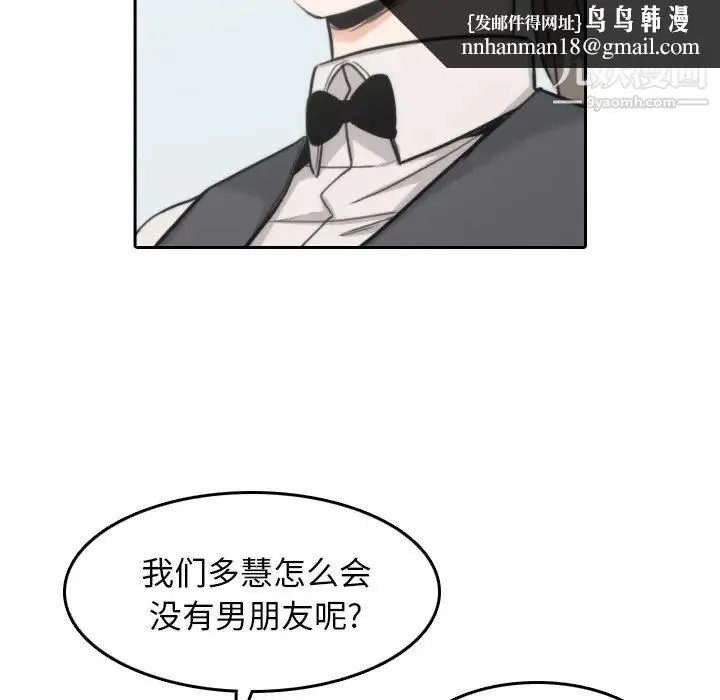 色花穴 - 第45话 - page 54
