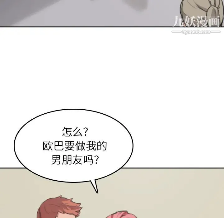 色花穴 - 第45话 - page 56