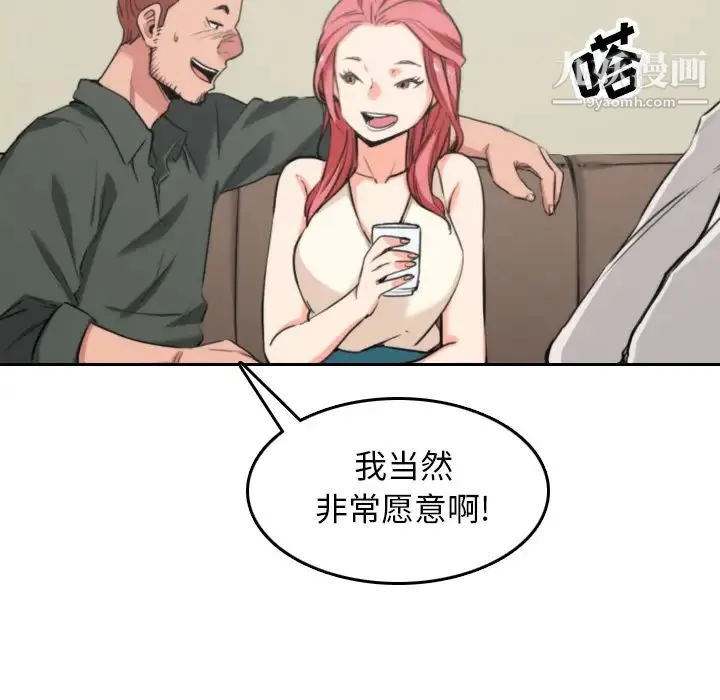 色花穴 - 第45话 - page 57