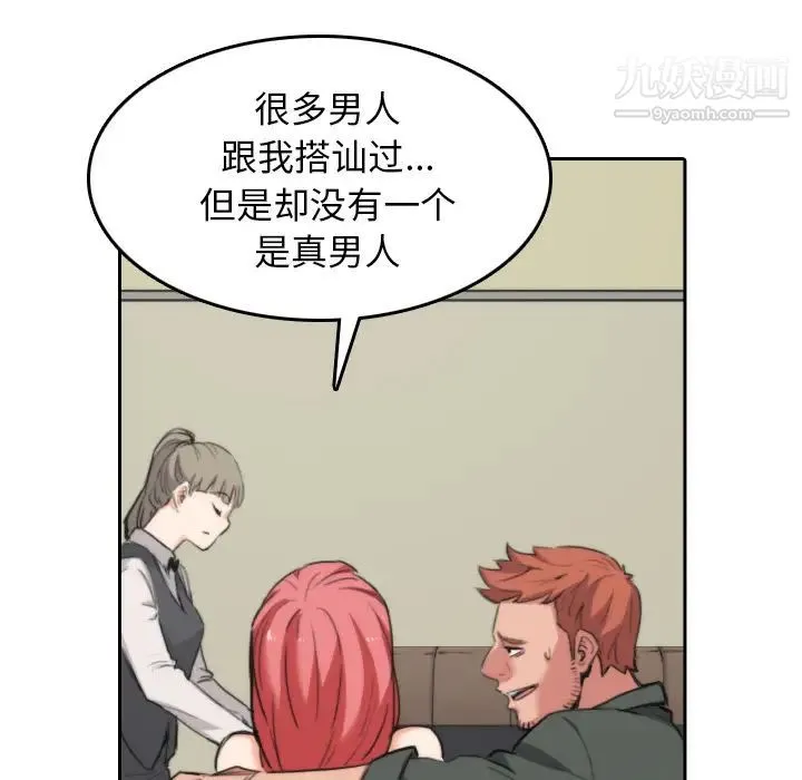 色花穴 - 第45话 - page 58