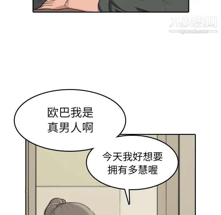 色花穴 - 第45话 - page 59