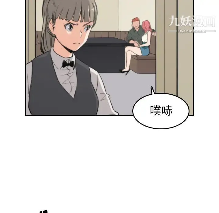 色花穴 - 第45话 - page 60