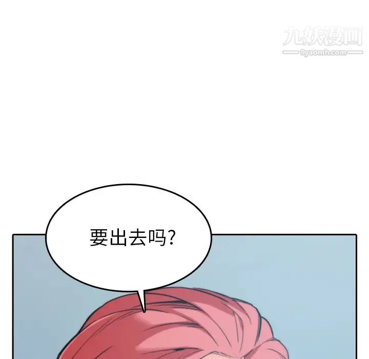 色花穴 - 第45话 - page 62