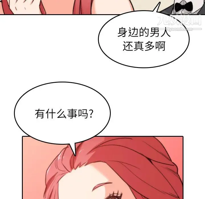 色花穴 - 第45话 - page 68