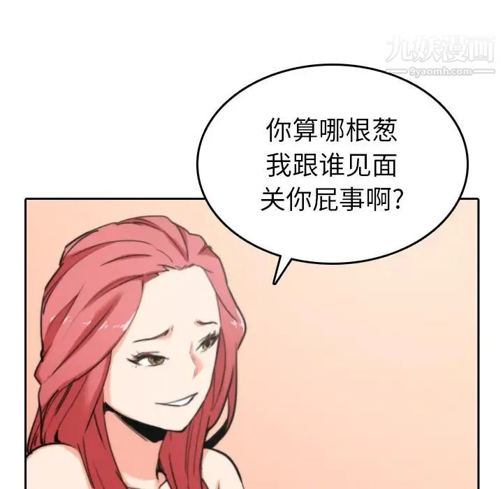 色花穴 - 第45话 - page 71