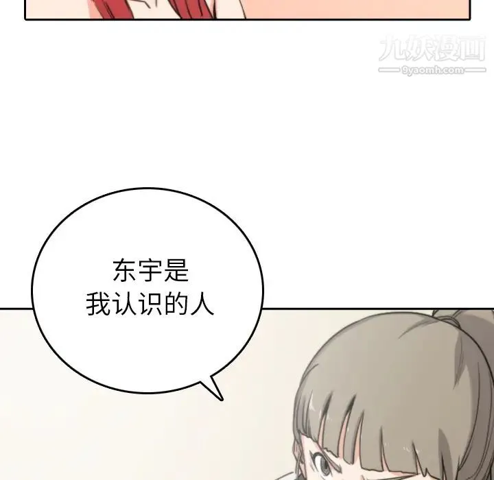 色花穴 - 第45话 - page 72