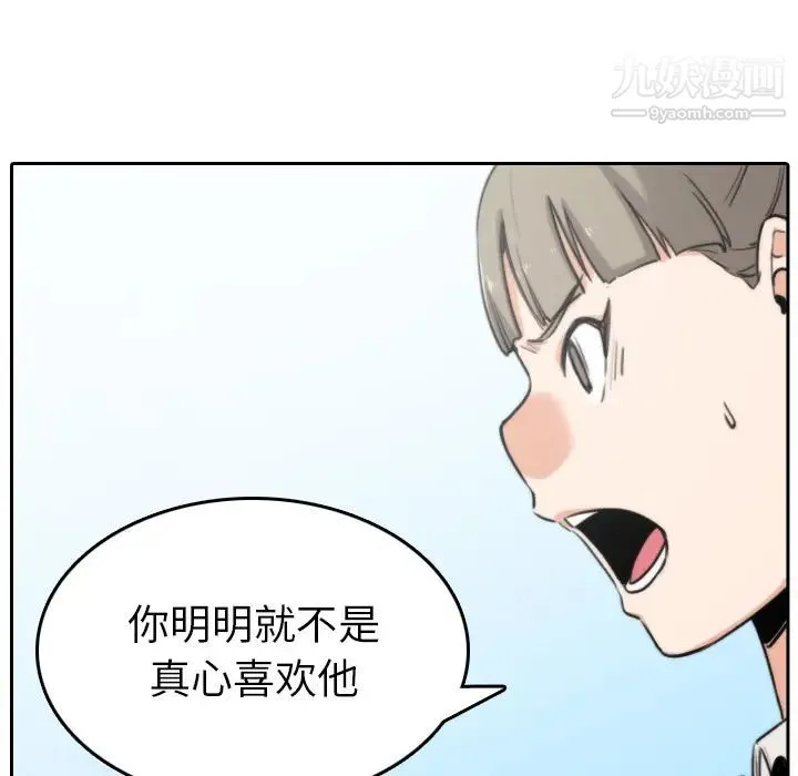 色花穴 - 第45话 - page 77