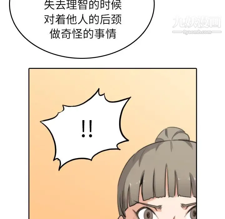 色花穴 - 第45话 - page 80