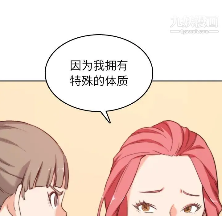 色花穴 - 第45话 - page 83