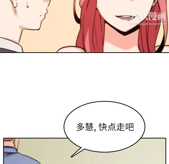色花穴 - 第45话 - page 84